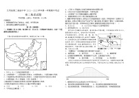 河南省兰考县第二高级中学2021-2022学年高二上学期期中考试地理【试卷+答案】