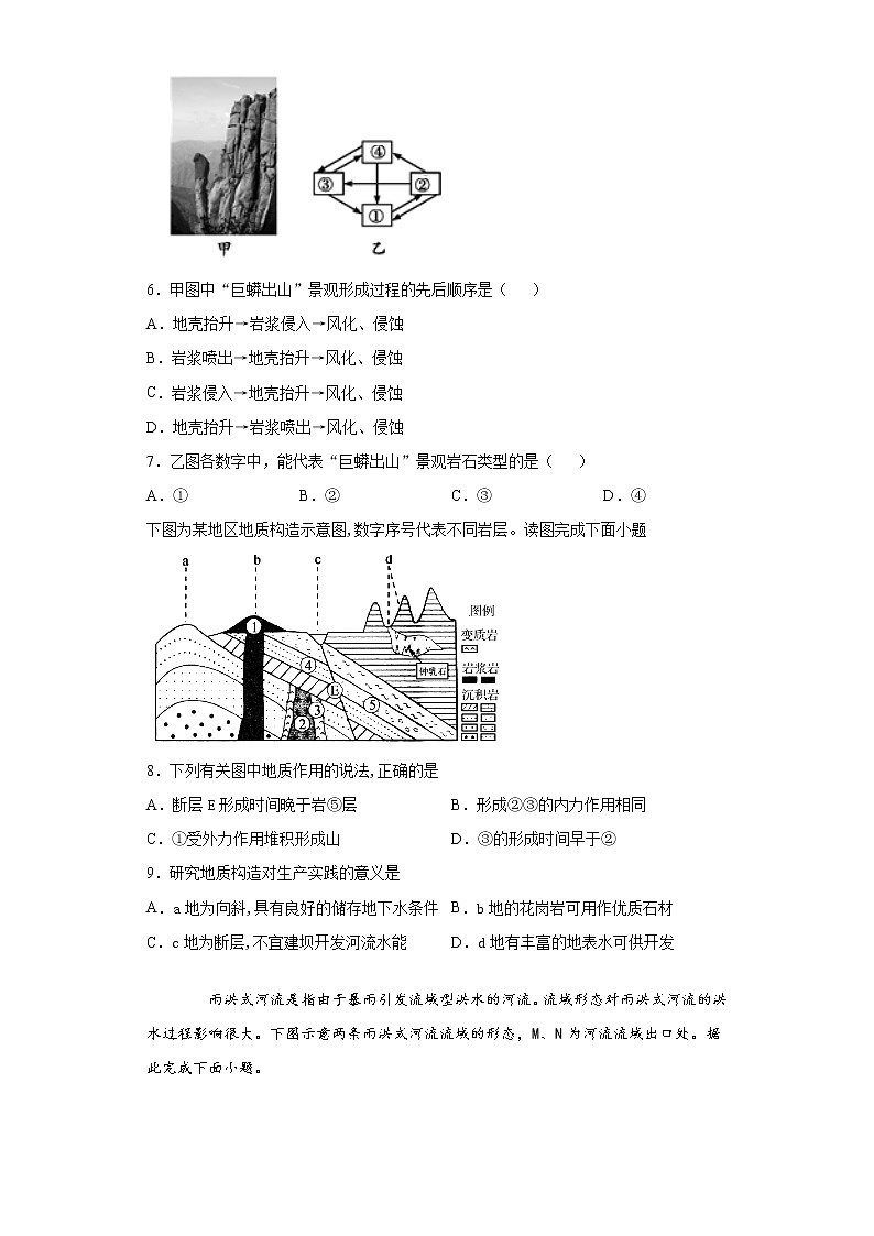 福建省龙岩北大附属实验学校2021-2022学年高二上学期期中考试地理【试卷+答案】第2页