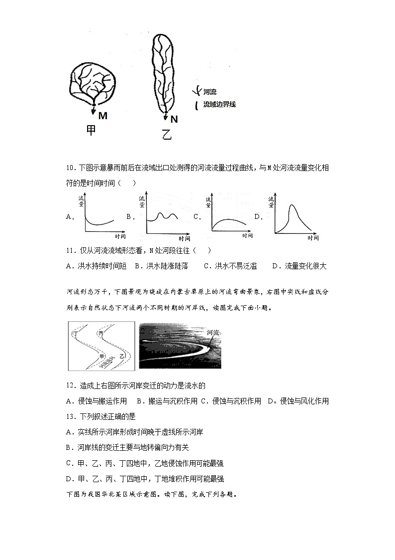 福建省龙岩北大附属实验学校2021-2022学年高二上学期期中考试地理【试卷+答案】第3页