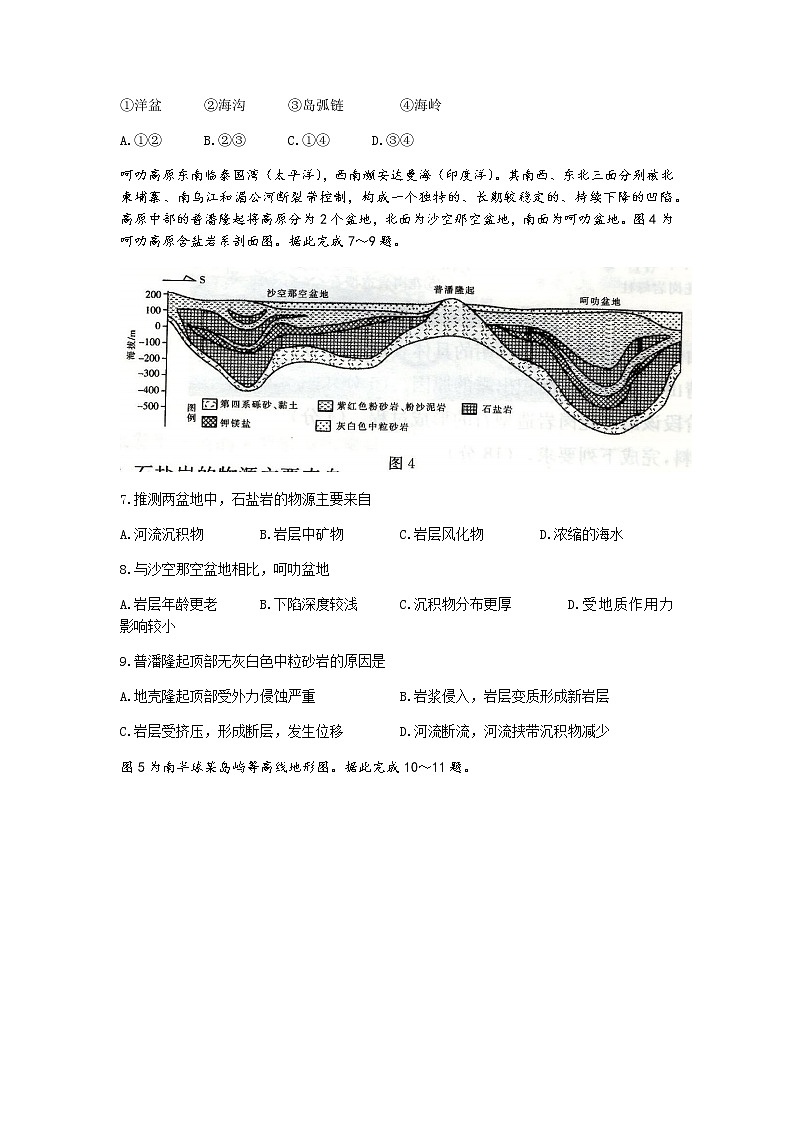 河北省邯郸市八校联盟2021-2022学年高二上学期期中考试地理试题含答案03