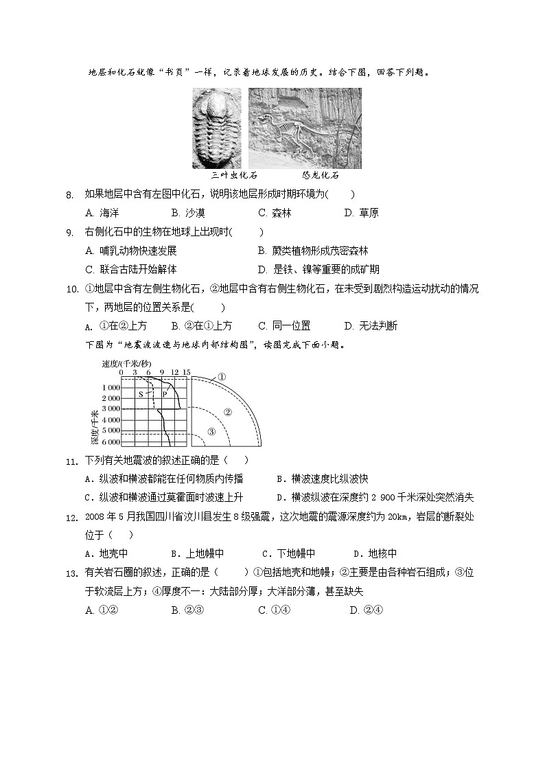 新疆昌吉州2021-2022学年高一上学期期中质量检测地理试题含答案02
