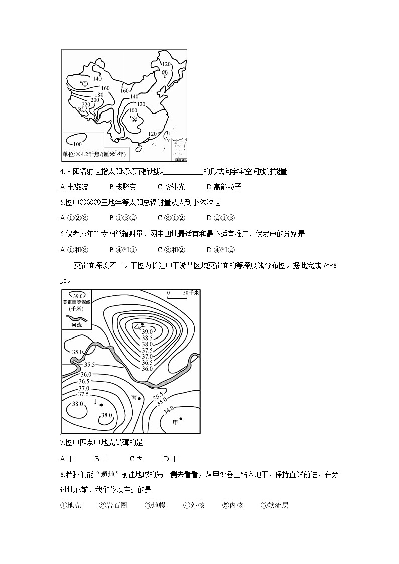 黑龙江省齐齐哈尔市五校联谊2021-2022学年高一上学期期中联考地理含答案 试卷02