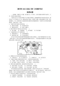 2021届广东省惠州市高三上学期第二次调研考试地理试题 PDF版