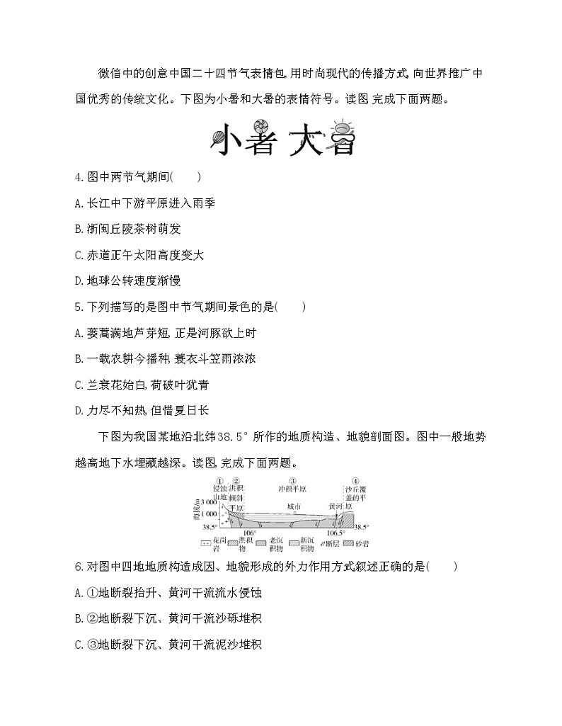 选择性必修第一册综合测评02
