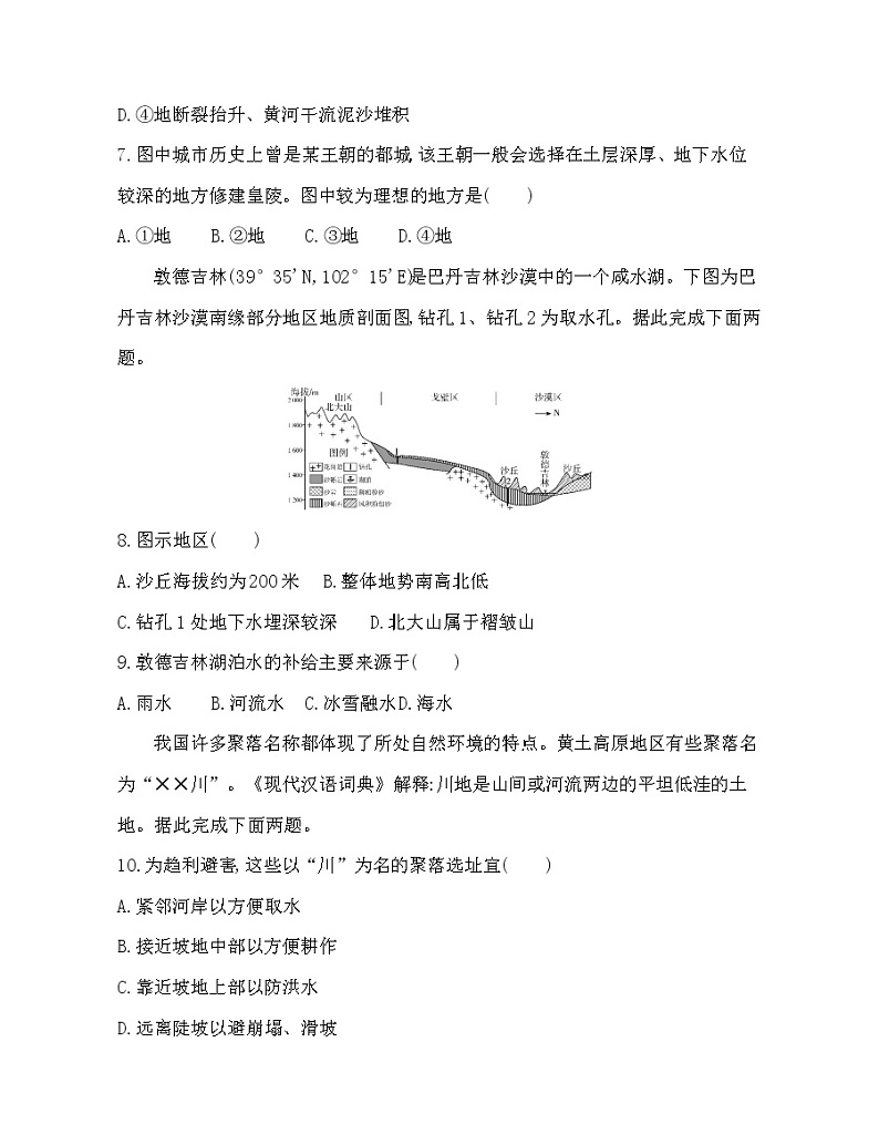 选择性必修第一册综合测评03