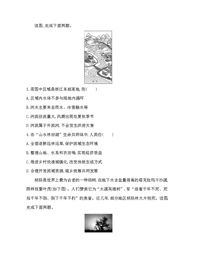 选择性必修第二册综合测评02