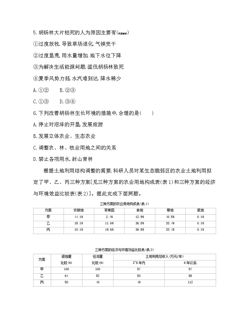 选择性必修第二册综合测评03