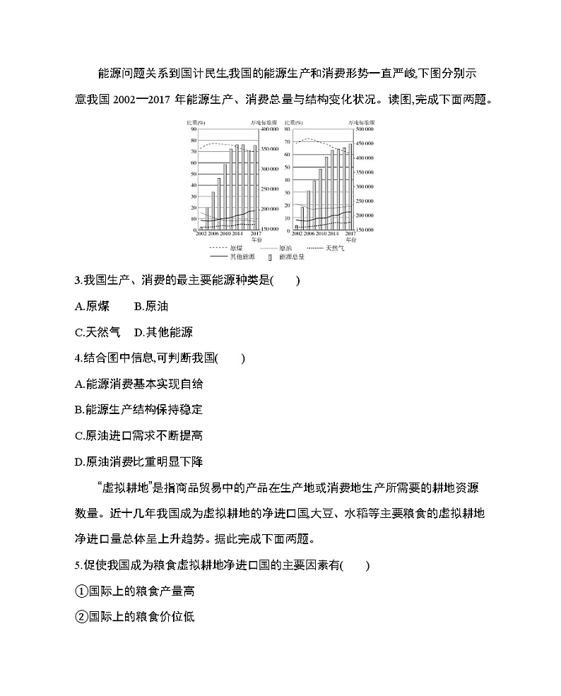 选择性必修第三册综合测评（一）02