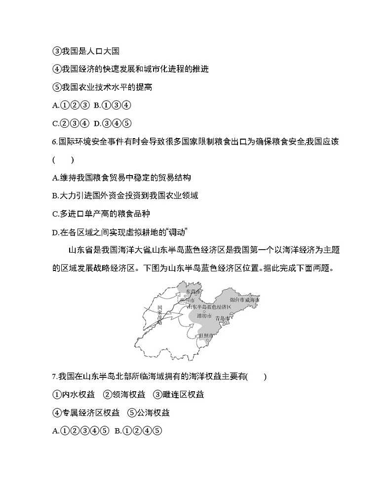 选择性必修第三册综合测评（一）03