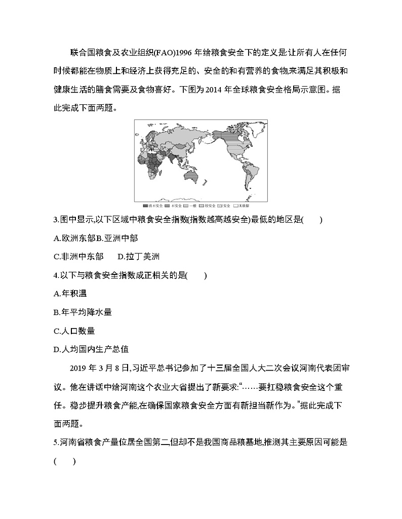 选择性必修第三册综合测评（二）02