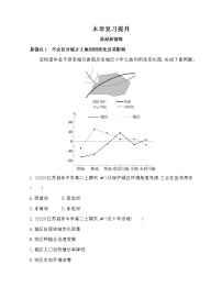 地理必修 第二册第二章 城镇和乡村本章综合与测试练习题