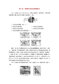 2022届高考地理一轮复习练习5地球的公转及其地理意义含解析新人教版202105202105