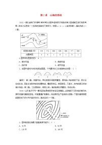 2022届高考地理一轮复习练习13山地的形成含解析新人教版20210520269