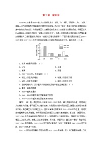 2022届高考地理一轮复习练习20城市化含解析新人教版20210520277