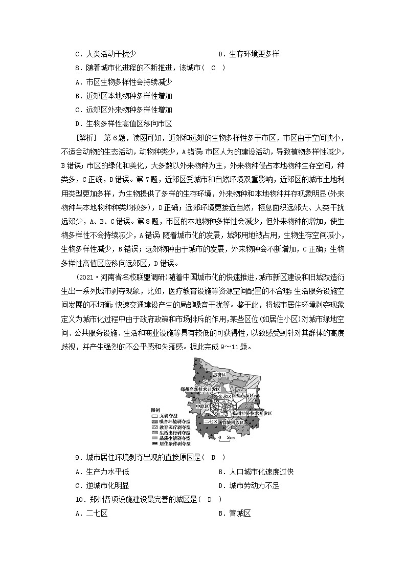 2022届高考地理一轮复习练习20城市化含解析新人教版03