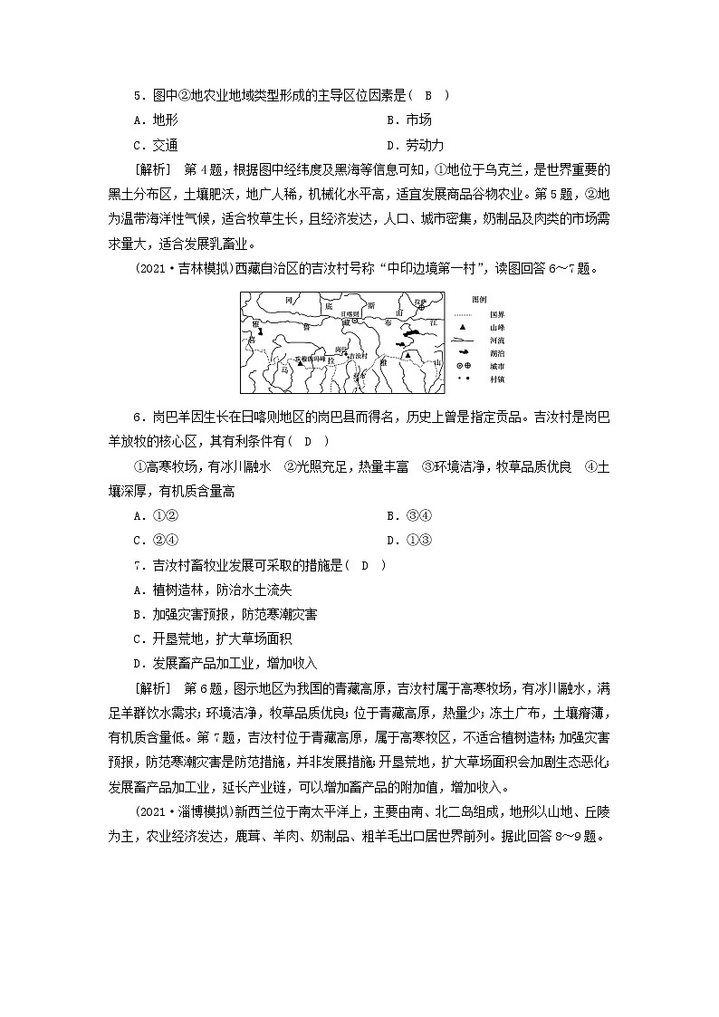 2022届高考地理一轮复习练习22世界主要农业地域类型含解析新人教版02
