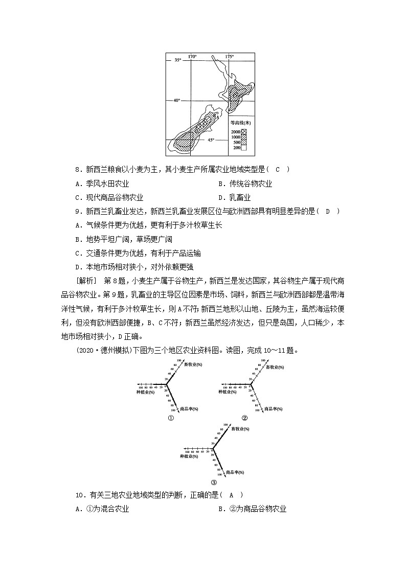 2022届高考地理一轮复习练习22世界主要农业地域类型含解析新人教版03