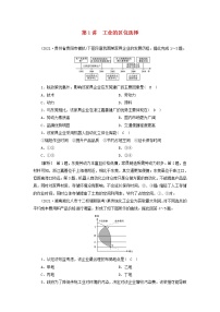 2022届高考地理一轮复习练习23工业的区位选择含解析新人教版20210520280