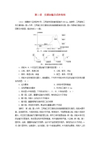 2022届高考地理一轮复习练习25交通运输方式和布局含解析新人教版20210520282