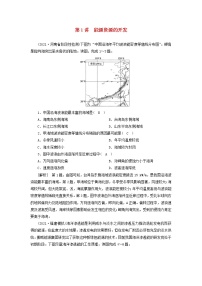 2022届高考地理一轮复习练习32能源资源的开发含解析新人教版20210520290