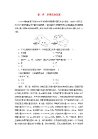 2022届高考地理一轮复习练习34区域农业发展含解析新人教版20210520292