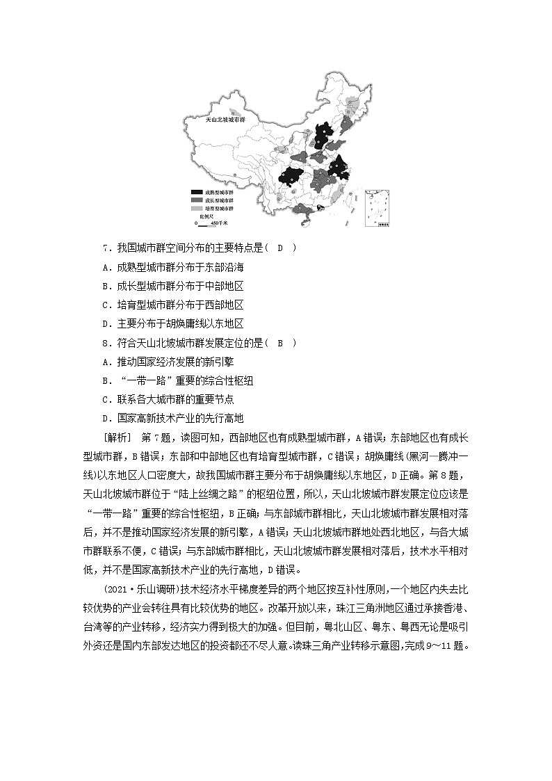2022届高考地理一轮复习练习35区域工业化与城市化含解析新人教版2021052029303