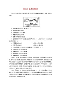 2022届高考地理一轮复习练习40世界主要国家含解析新人教版20210520299