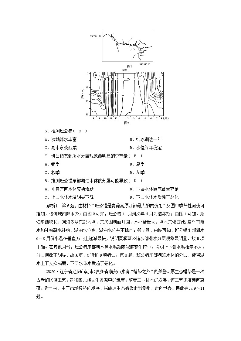 2022届高考地理一轮复习练习43中国的区域地理含解析新人教版20210520210203