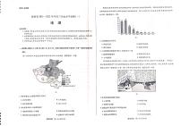 海南省2021-2022学年高三上学期学业水平诊断一模地理试题