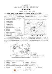 2022届山西大学附中高三上学期11月期中考试 地理试题（PDF版含答案）