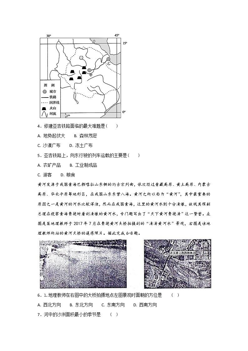 甘肃省兰州市2019届高三下学期第一次模拟考试文科综合地理试题02