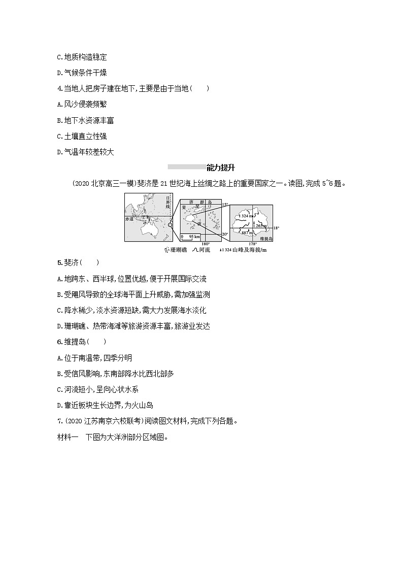 2022高考地理一轮复习课时规范练36世界主要国家含解析新人教版第2页