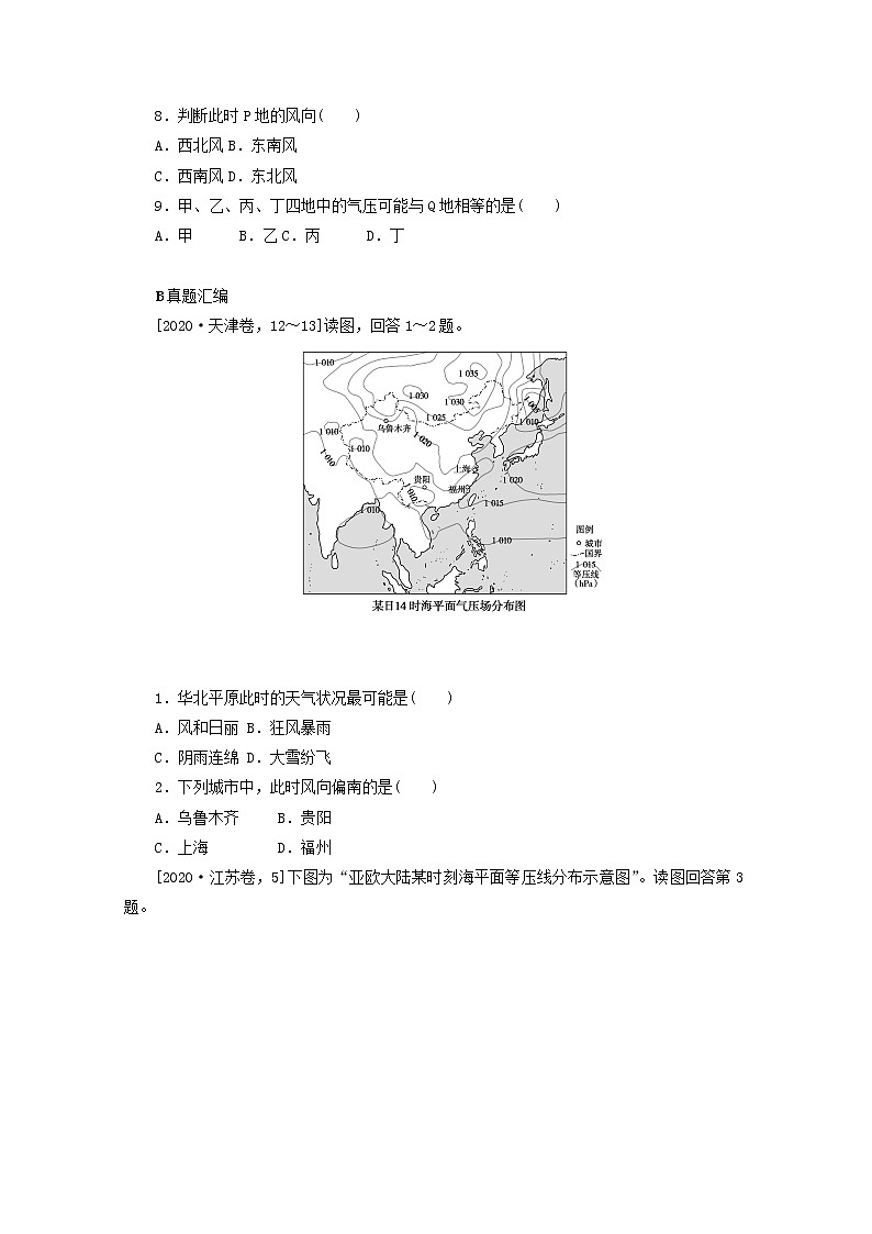 统考版2022届高考地理一轮复习综合集训9热力环流与大气的水平运动含解析第3页