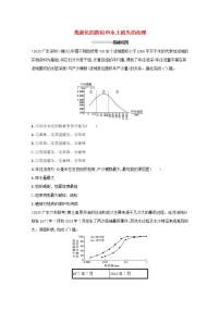 2022高考地理一轮复习课时规范练26荒漠化的防治和水土流失的治理含解析新人教版