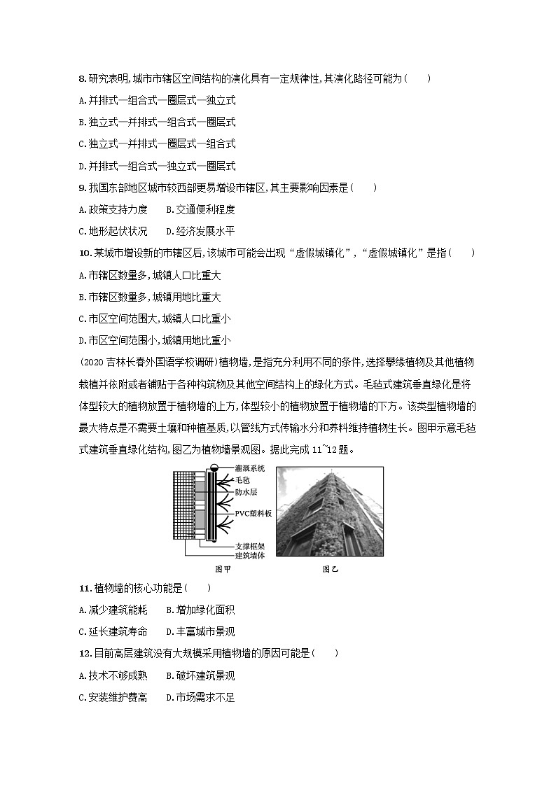 2022高考地理一轮复习课时规范练19城市化含解析新人教版第3页