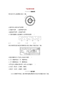 2022高考地理一轮复习课时规范练7气压带和风带含解析新人教版