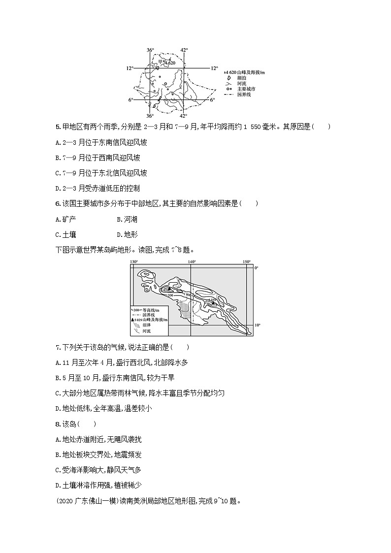 2022高考地理一轮复习课时规范练7气压带和风带含解析新人教版第2页