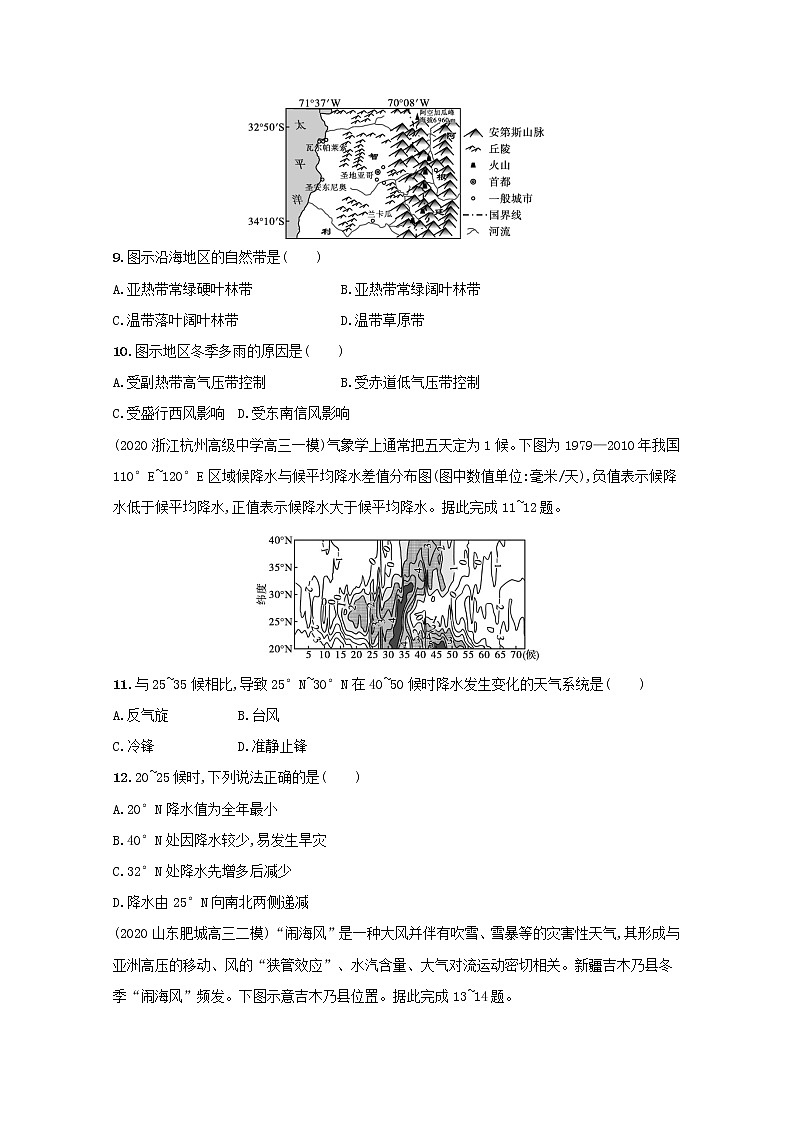 2022高考地理一轮复习课时规范练7气压带和风带含解析新人教版第3页