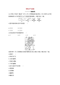 2022高考地理一轮复习课时规范练8常见天气系统含解析新人教版