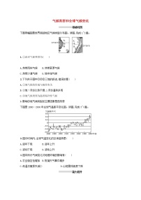 2022高考地理一轮复习课时规范练9气候类型和全球气候变化含解析新人教版