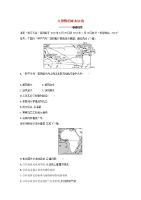 2022高考地理一轮复习课时规范练11大规模的海水运动含解析新人教版