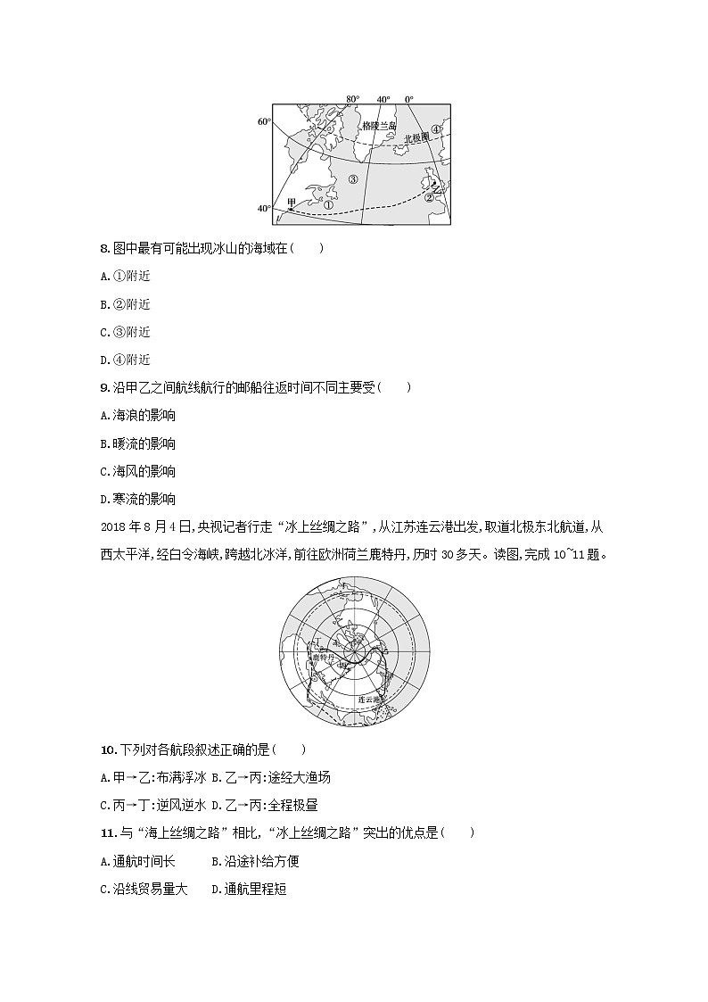 2022高考地理一轮复习课时规范练11大规模的海水运动含解析新人教版03