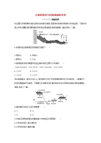 2022高考地理一轮复习课时规范练13山地的形成与河流地貌的发育含解析新人教版