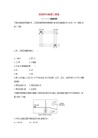 2022高考地理一轮复习课时规范练1经纬网与地图三要素含解析新人教版