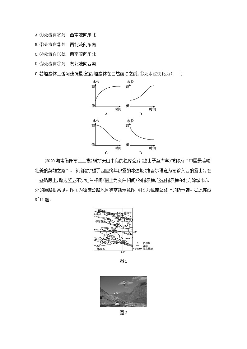 2022高考地理一轮复习课时规范练2等高线地形图含解析新人教版第3页