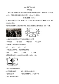 陕西省咸阳市2020届高三上学期第一次模拟考试地理试题