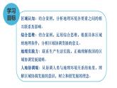 2021-2022學(xué)年湘教版（2019）選擇性必修2 1.3 區(qū)域聯(lián)系與區(qū)域協(xié)調(diào)發(fā)展課件
