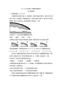 山东省济宁市兖州区2022届高三上学期期中考试地理含答案