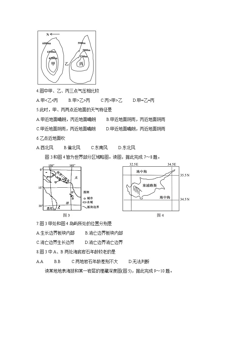 湖南省湖湘教育三新探索协作体2021-2022学年高二11月期中联考地理含答案第2页