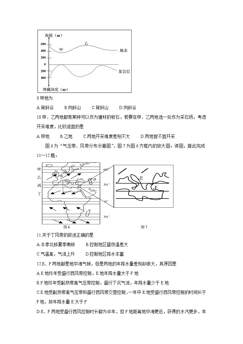湖南省湖湘教育三新探索协作体2021-2022学年高二11月期中联考地理含答案第3页